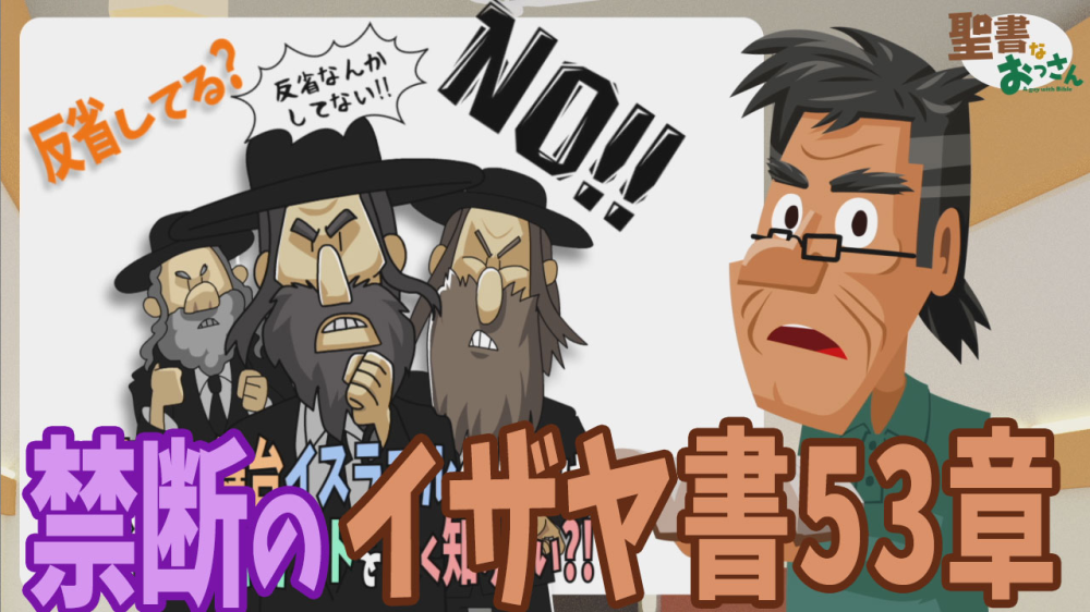 Update Episode 33 of "A Guy with Bible" is up in Japanese. "聖書なおっさん" 第33話をアップしました。 Image