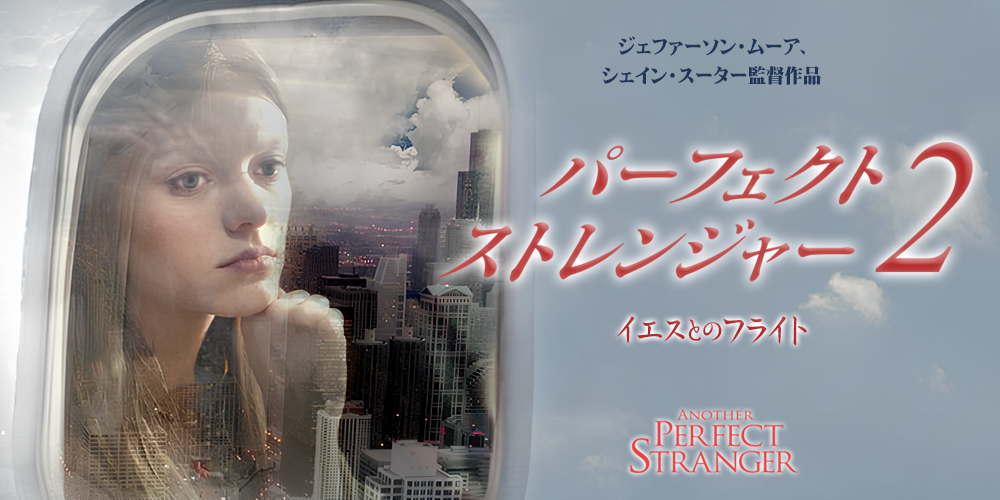 Update The Japanese subtitle for the Christian TV drama "7th Street Theater" episode 22 and a movie "Another Perfect Stranger" are up now. Image