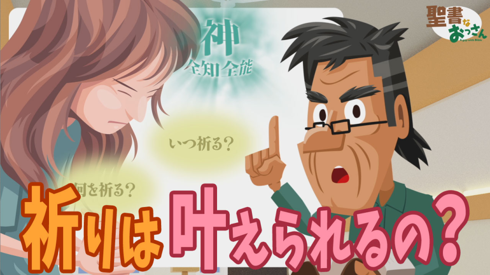 Update Episode 30 of "A Guy with Bible" is up in Japanese. "聖書なおっさん" 第30話をアップしました。 Image
