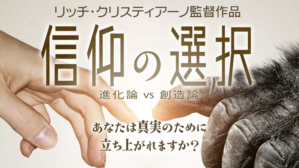 Update Japanese subtitle on A Rich Christiano film "A Matter of Faith" 映画「信仰の選択」の日本語字幕版 Image